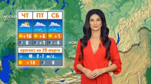 Прогноз погоды на 20 марта в Новосибирске