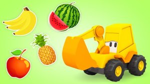 Экскаватор Мася и Фрукты на английском языке. Развивающие машинки - Английский для детей