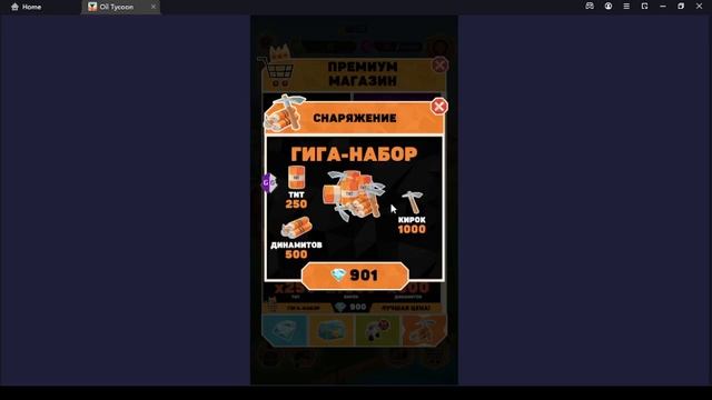 OIL TYCOON НЕФТЯНОЙ МАГНАТ ВЗЛОМ НА АЛМАЗЫ 2023 АНДРОИД смотреть онлайн