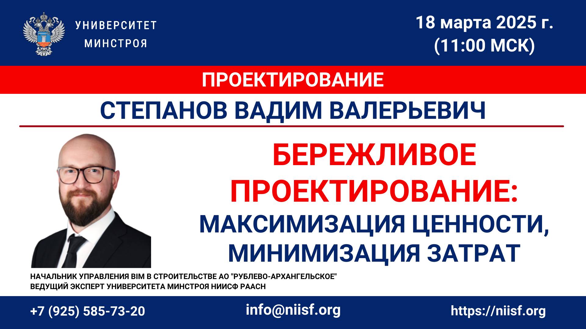Бережливое проектирование: максимизация ценности, минимизация затрат