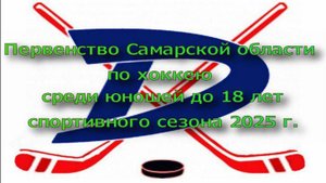 Х/К ХИМИК(г.Чапаевск)-Х/К ДУБРАВА(Волжский район)