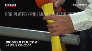 Ремешковые ключи для труб. Захват трубы ремешковым ключом. Модели ремешковых ключей
