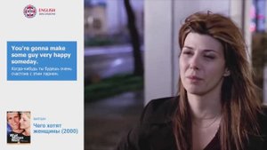 What Women Want / Чего Хотят Женщины (2000). Школа английского языка English Discussions