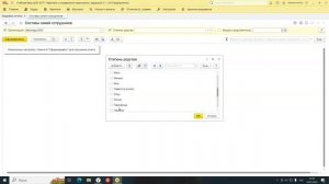 1С-_Предприятие_8._18.03.2025_13-00