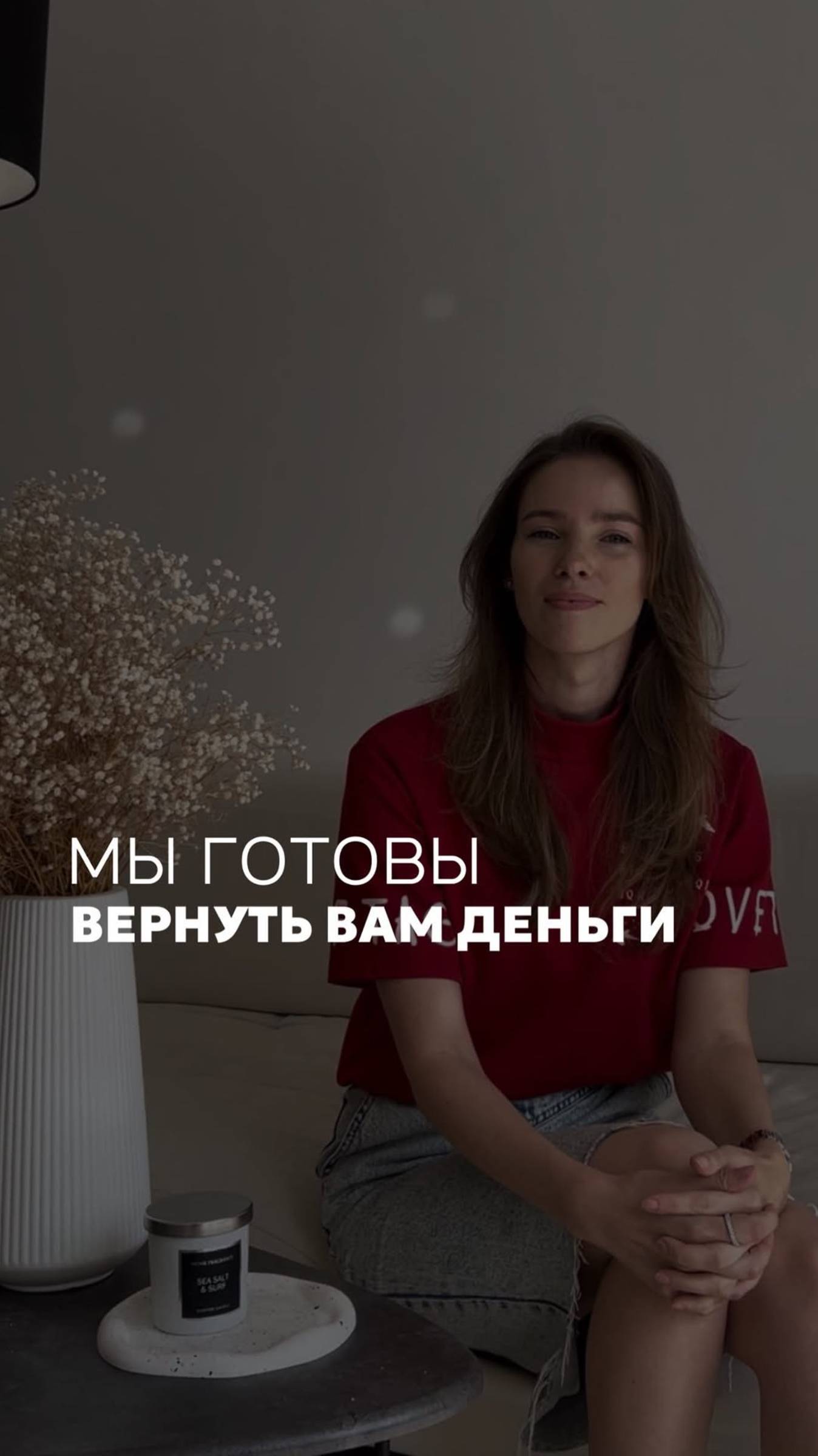 Если вы не скажете ВАУ мы вернём вам деньги | PREMIER HOME