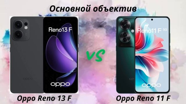 Oppo Reno 13 F 5G против Reno 11 F 5G: Обновление или эволюция? Сравнение смартфонов Oppo!