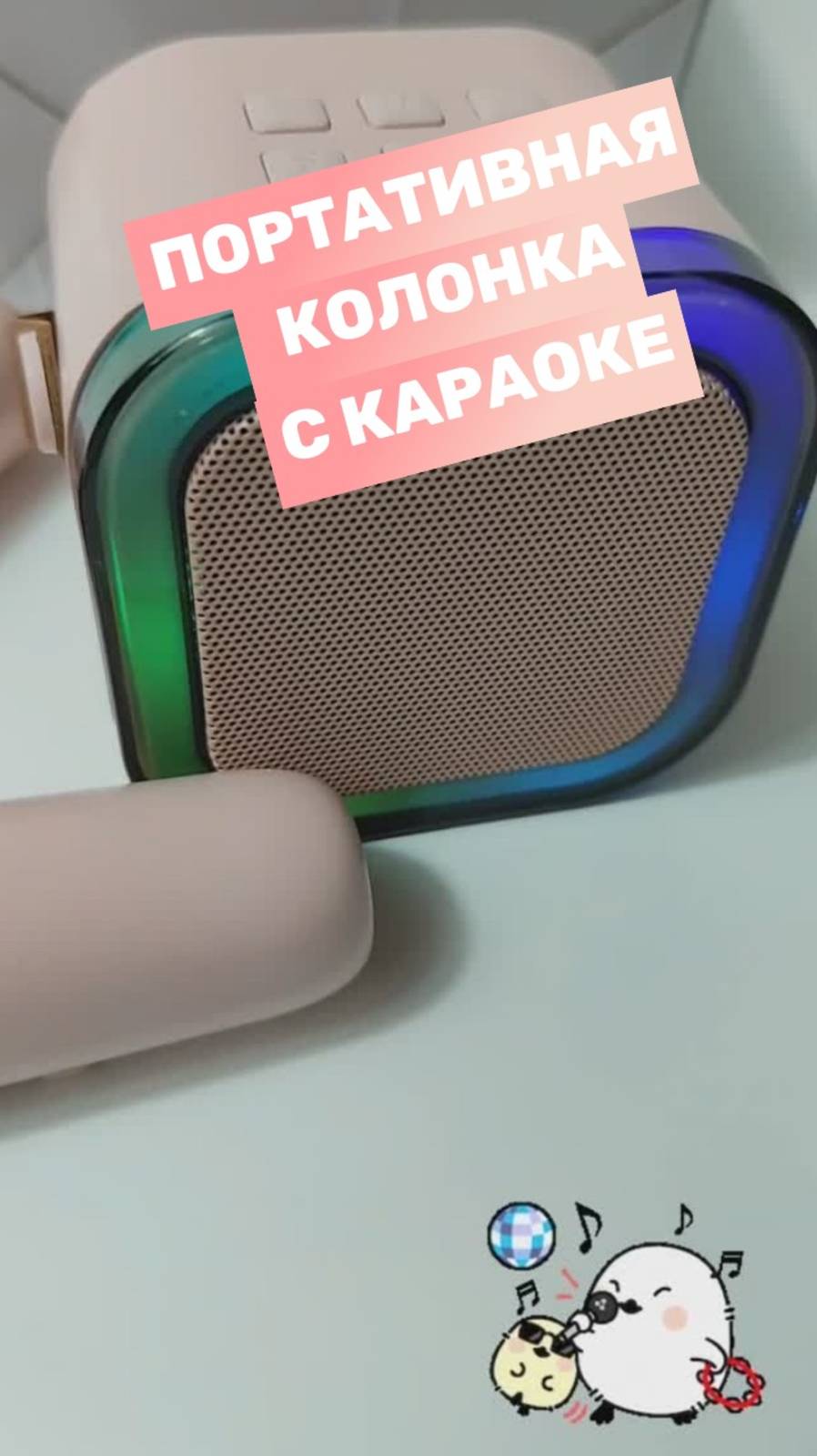 Портативная колонка с караоке два микрофона в комплекте