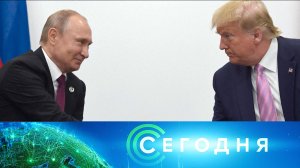 «Сегодня»: 19 марта 2025 года. 08:00 | Выпуск новостей | Новости НТВ