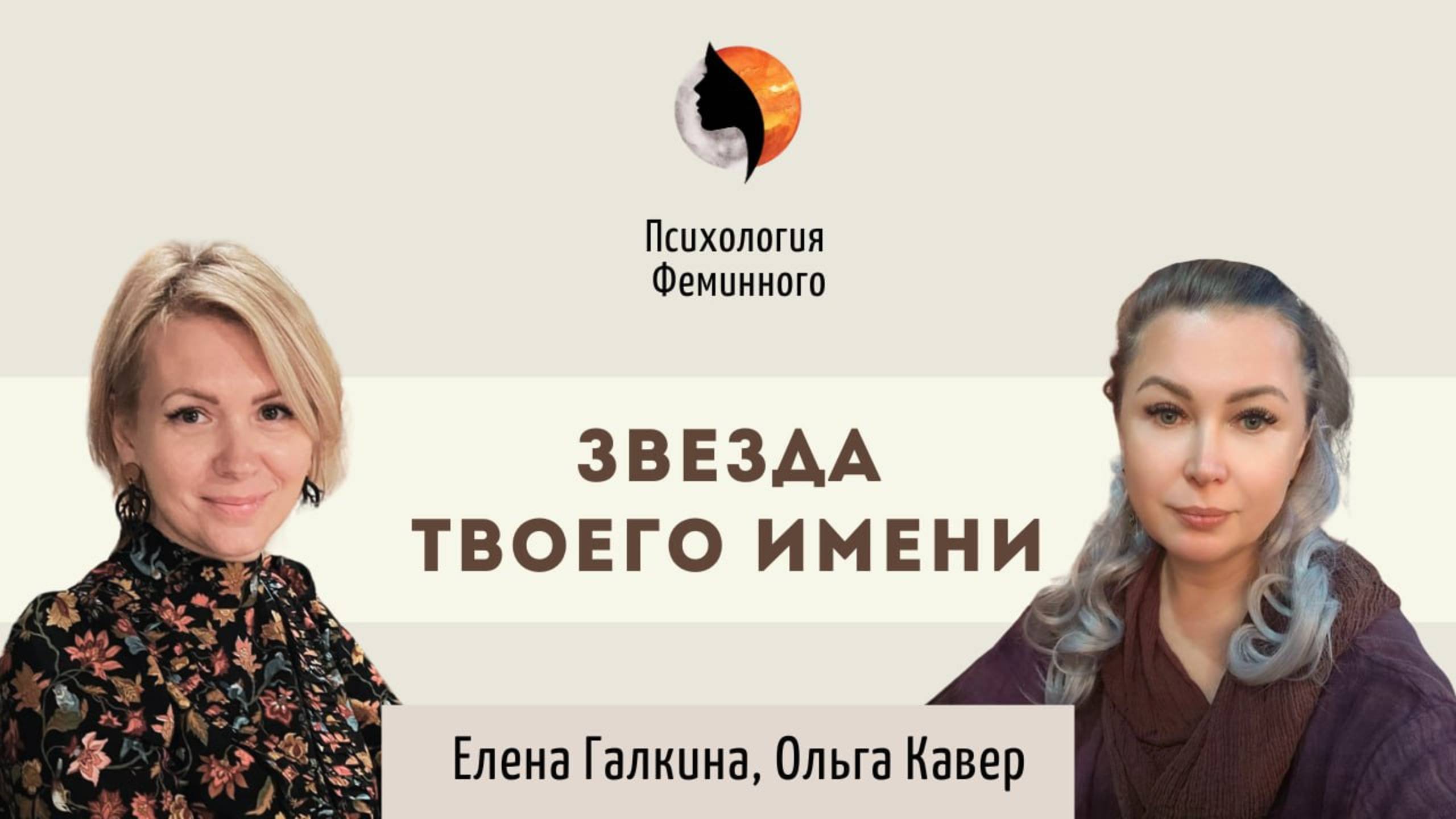 Звезда твоего имени | Имя в жизни человека | Влияние имени на человека
