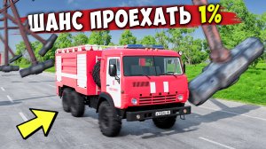 НОВОЕ ШОУ! ГИГАНТСКИЕ МОЛОТЫ ПРОТИВ МАШИН В BeamNG Drive ! ШАНС ДОЕХАТЬ ДО КОНЦА 1% BEAMNG DRIVE