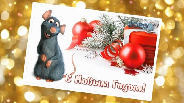 С Новым годом Мыши 2020 смотреть онлайн