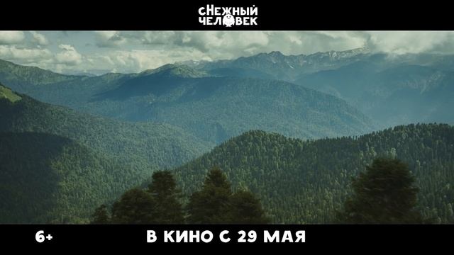 "сНежный человек"
Трейлер