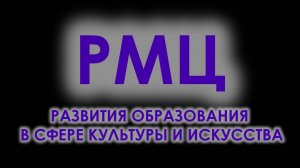 ВИД С БАЛКОНА. ЧАСТЬ 2 . Праздничный концерт ко дню работника культуры. 18 марта 2025г.