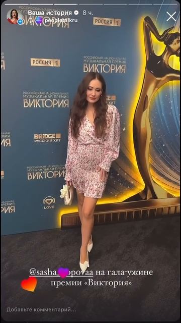Саша Попова на гала-ужине премии «Виктория» #сашапопова #музыка
