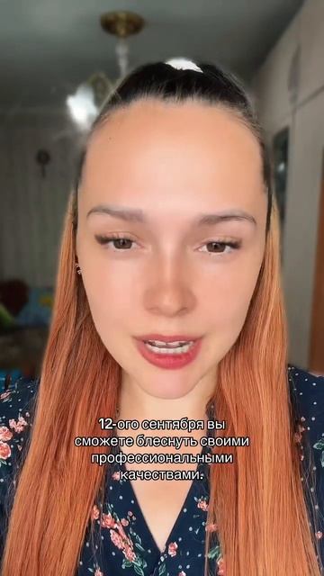 Удачные дни в сентябре СТРЕЛЬЦЫ ♐️❤️ смотреть онлайн