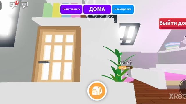 рум тур по маленькому дому в адопт ми смотреть онлайн