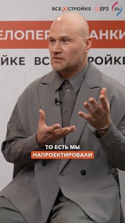 Предстоящими вызовами поделился Антон Бондаренко, партнер и главный архитектор проектного бюро APEX