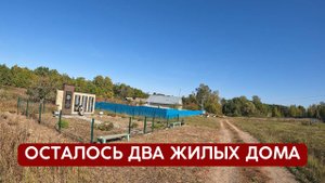 Здесь осталось мало домов | Татарстан Алексеевский р/н д. Кзыл-Чишма