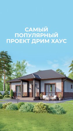 В 2 раза выгоднее квартиры!