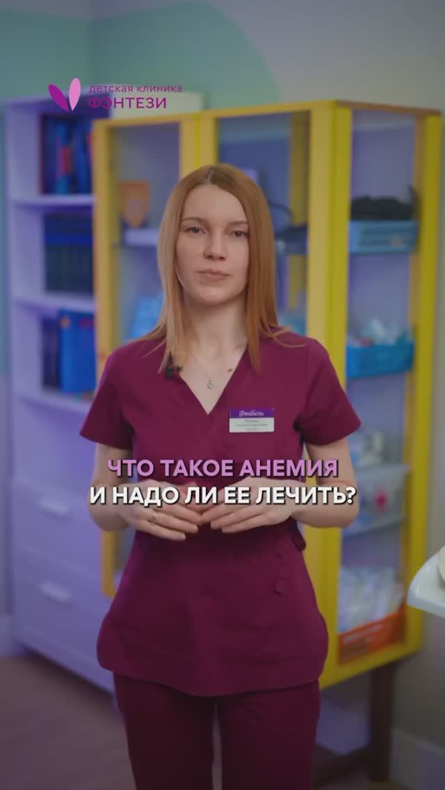 🩸 Анемия смотреть онлайн