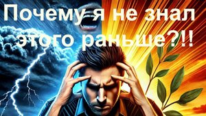🔥 НЕПРИЯТНОСТИ НАЧНУТ РАБОТАТЬ НА ВАС, ЕСЛИ СОБЛЮДАТЬ ЭТИ 5 ПРАВИЛ! 🔥