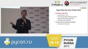 А. Власовских - Чем аннотации типов могут быть полезны для вас