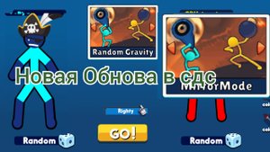 новая Обнова в сдс