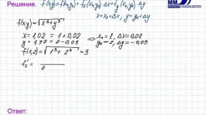 54_Приближенные вычисления