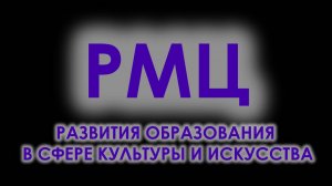 ВИД С БАЛКОНА. ЧАСТЬ 3. Праздничный концерт ко дню работника культуры. 18 марта 2025г.