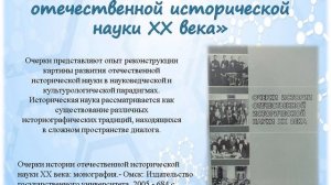 планета наук