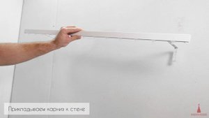 Карниз для штор на скошенные окна, Белый 1 ряд. Отступ от стены 15 см. (Составной)