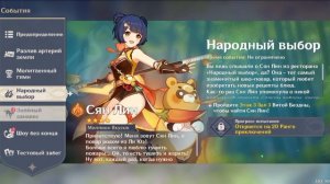 как пройти ворота орла в геншин импакт