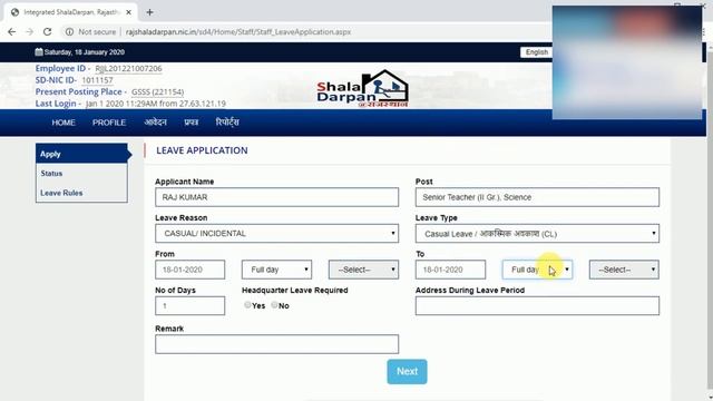 शाला दर्पण से अवकाश हेतु आवेदन | Shala darpan Se online Leave Apply kaise kare смотреть онлайн