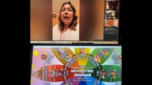 Тренажер эмоционального интеллекта «Искусство эмоций» - отзыв после игры: Светлана Ефимкина