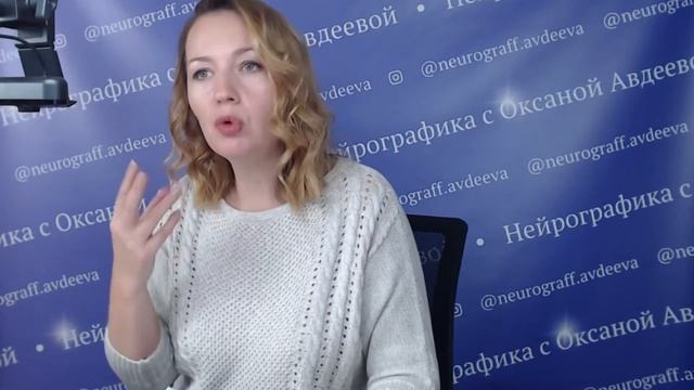 Как рисовать осознанно  Нейрографика с Оксаной Авдеевой