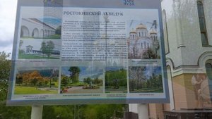 Москва.Ростокино.