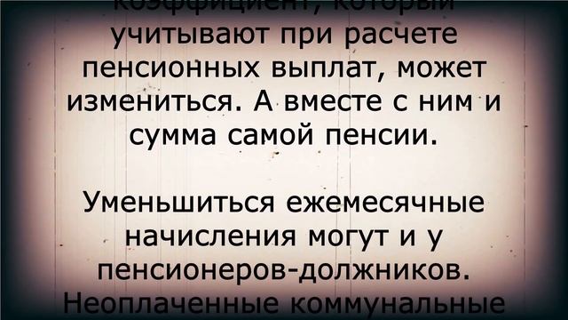 Ужасные вести для пенсионеров от Совета Федераций! 14 января смотреть онлайн