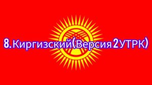 Лунтик на 14 разных языках