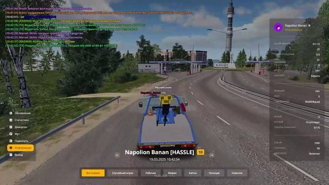 встречка - Trim смотреть онлайн