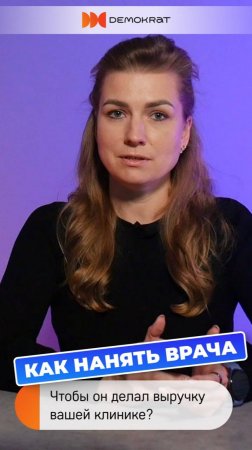 Как сократить текучку кадров в стоматологической клинике и создать стабильную команду сотрудников ?