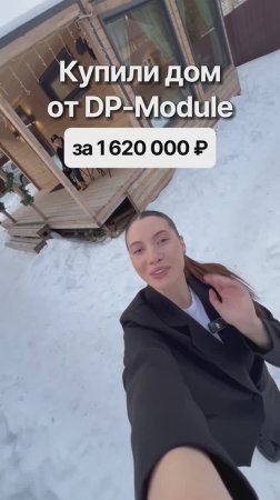 Модульный дом с отдельной спальней всего за 1 620 000 рублей!