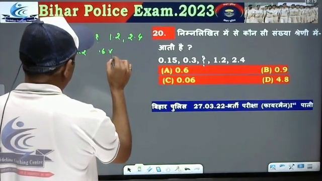 Bihar Police Previous Year Question | Bihar Police Question Paper 2022 #mathmasti #biharpolice смотреть онлайн