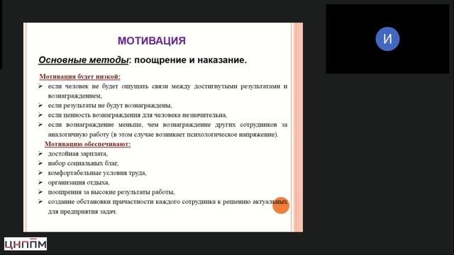 17.03.2025 Смирнова Лекция