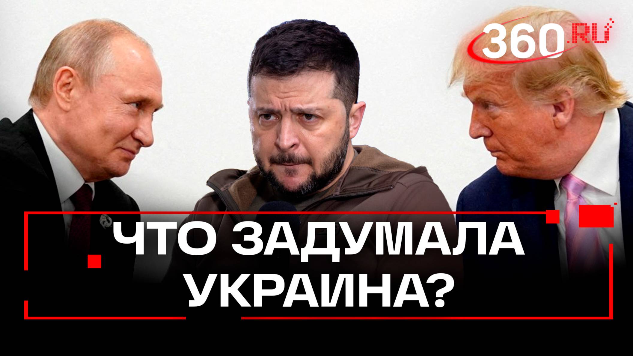 Украина готовит ответ на идею приостановки ударов. Реакция мира на звонок Путина и Трампа