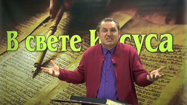 Олег Ремез 3 урок Применение обетований Бога в свете Иисуса смотреть онлайн