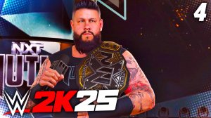 WWE 2K25 ПРОХОЖДЕНИЕ КАРЬЕРЫ #4 - ВЕНОМ РАЗРЫВАЕТ NXT!