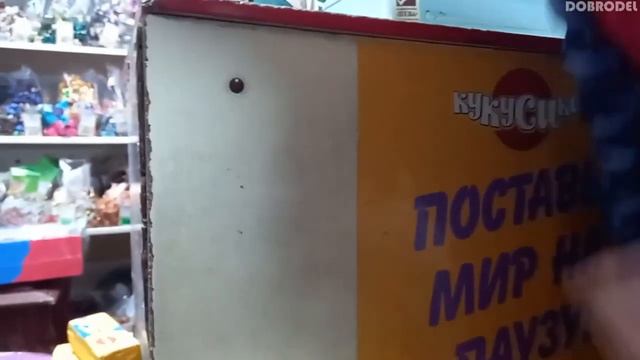 Магазин