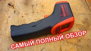 Обзор инфракрасного датчика температуры GM320S, пирометр