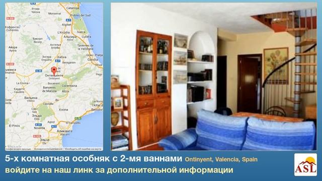 5-х комнатная особняк с 2-мя ваннами в Ontinyent, Valencia смотреть онлайн