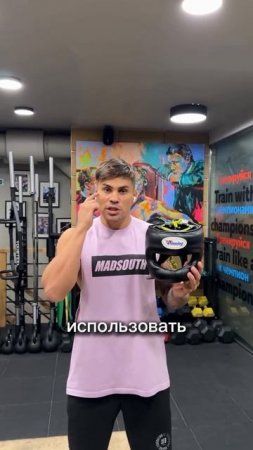 Как правильно экипироваться к спаррингам #бокс #тренерспб #спорт #экипировка #sport